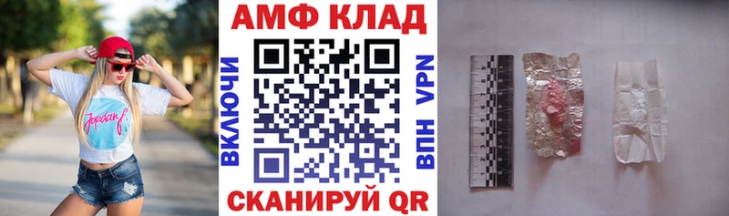Купить Сорочинск АМФЕТАМИН Розовый