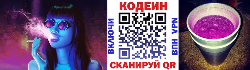 Кодеиновый сироп Lean напиток Lean (лин)  Купить где  Сорочинск 