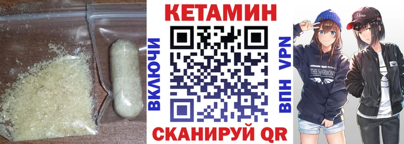 Кетамин VHQ  Купить  Сорочинск 