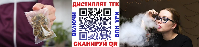 Купить  Сорочинск  Дистиллят ТГК жижа 